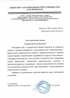 Работы по электрике в Ступино  - благодарность 32